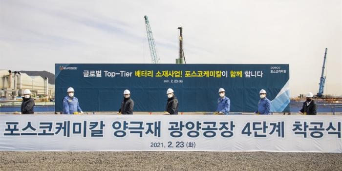 Posco chemical gwangyang