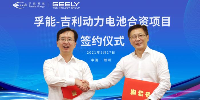 Geely Farasis Joint Venture