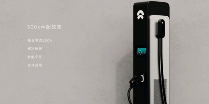 Nio ladestation charging station min