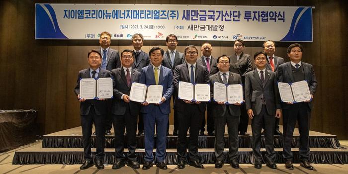 SK On EcoPro Materials GEM Batterievorprodukte Suedkorea battery precursors South Korea