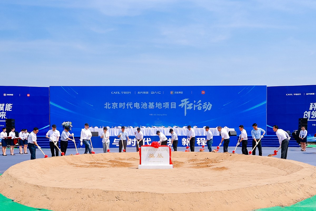 catl baic xiaomi batterie fabrik peking 2024 spatenstich