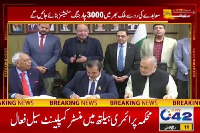 adm group ladestationen pakistan