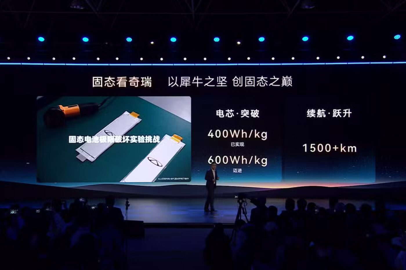 Chery rhino battery feststoff solid state
