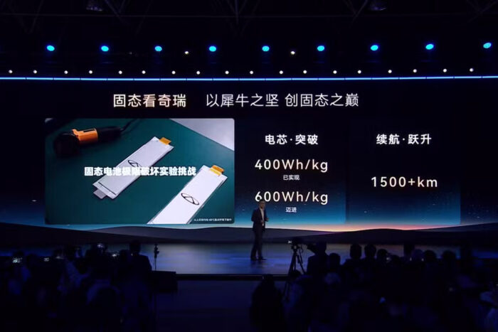 Chery rhino battery feststoff solid state